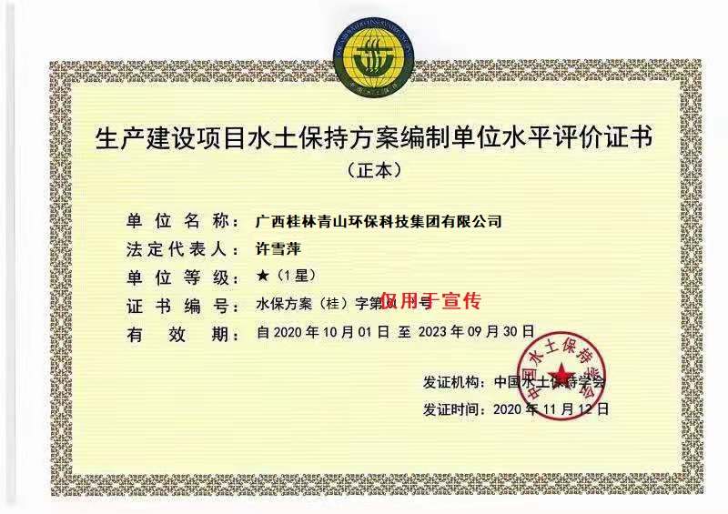 评价证书