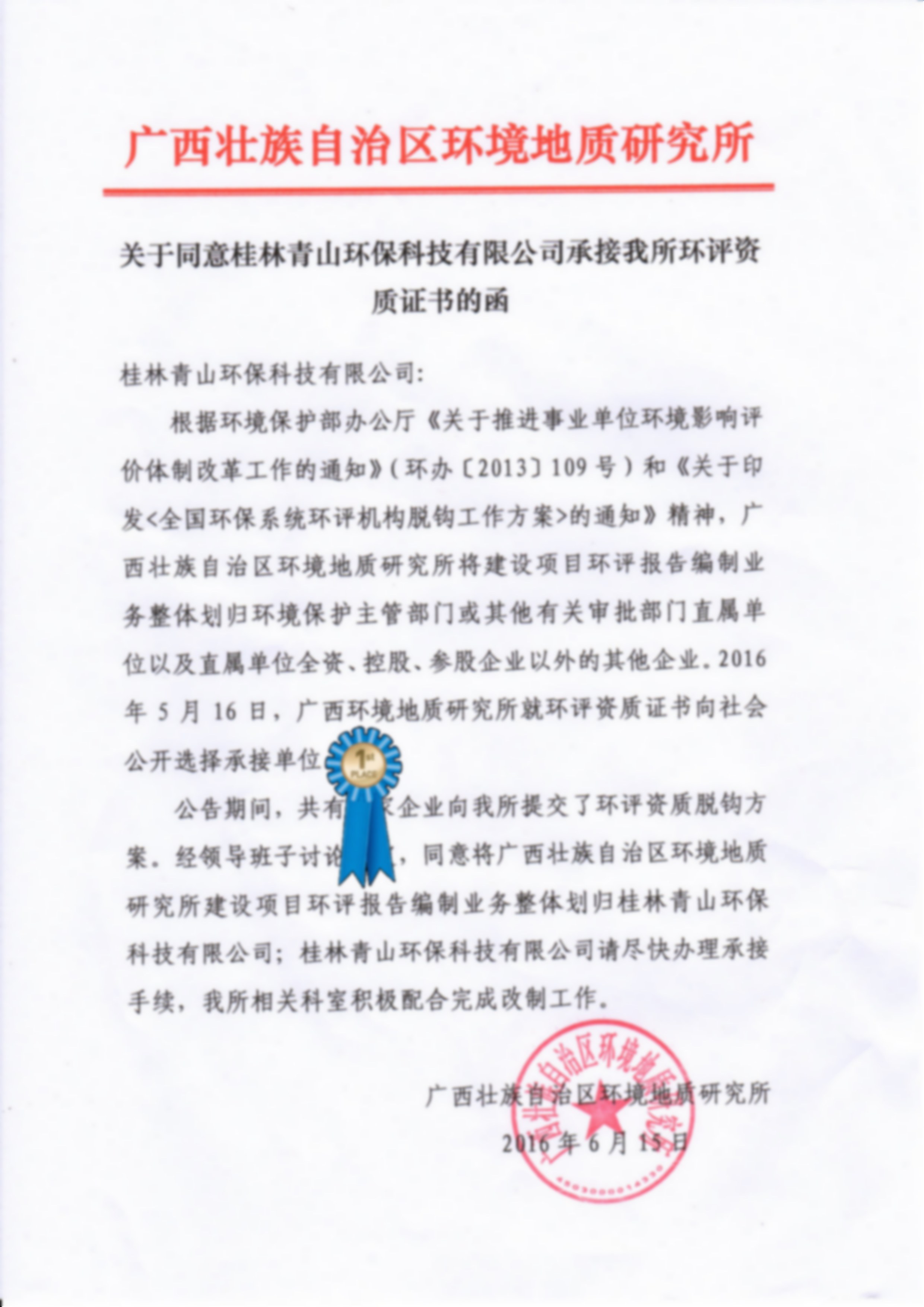 资质证书